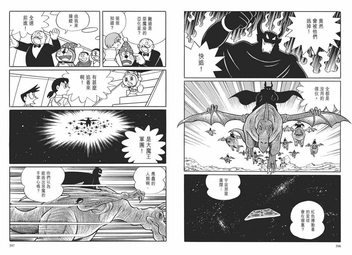 大长篇全集02