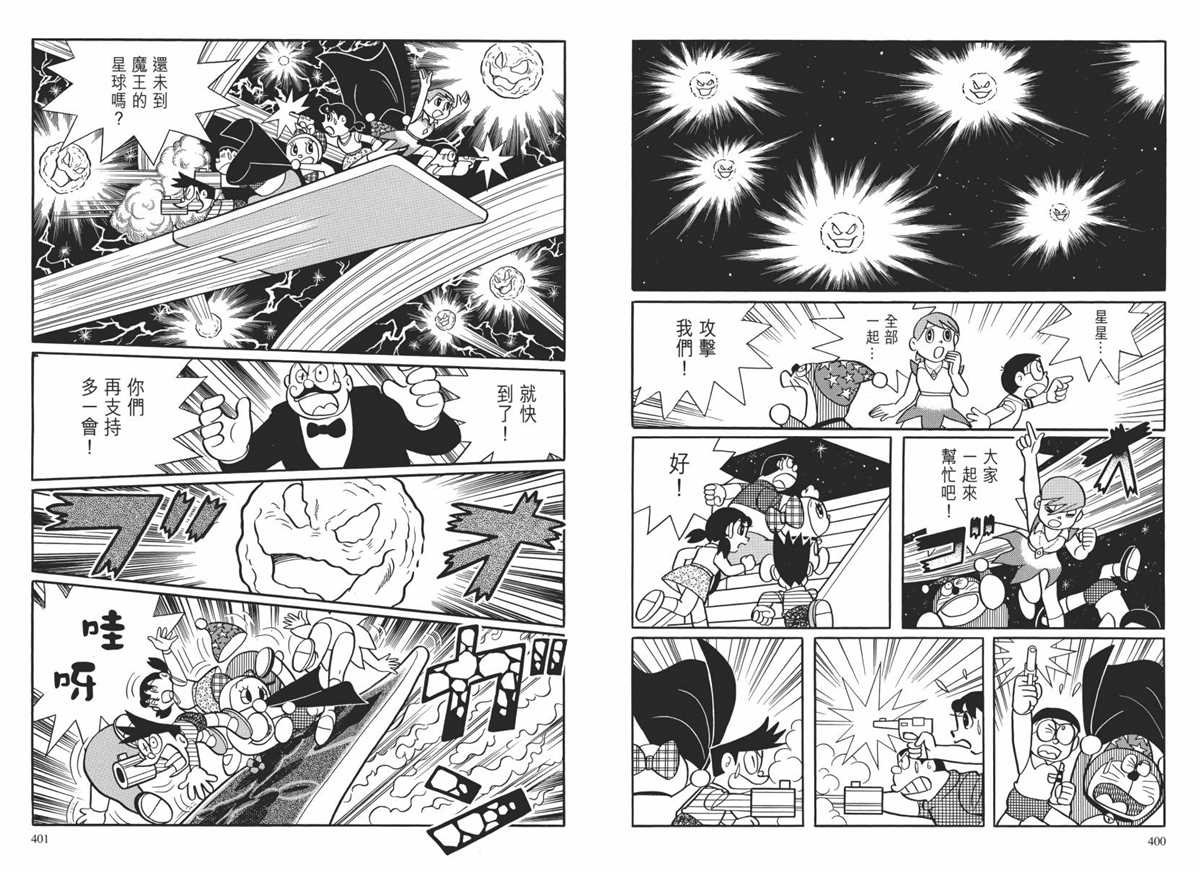 大长篇全集02