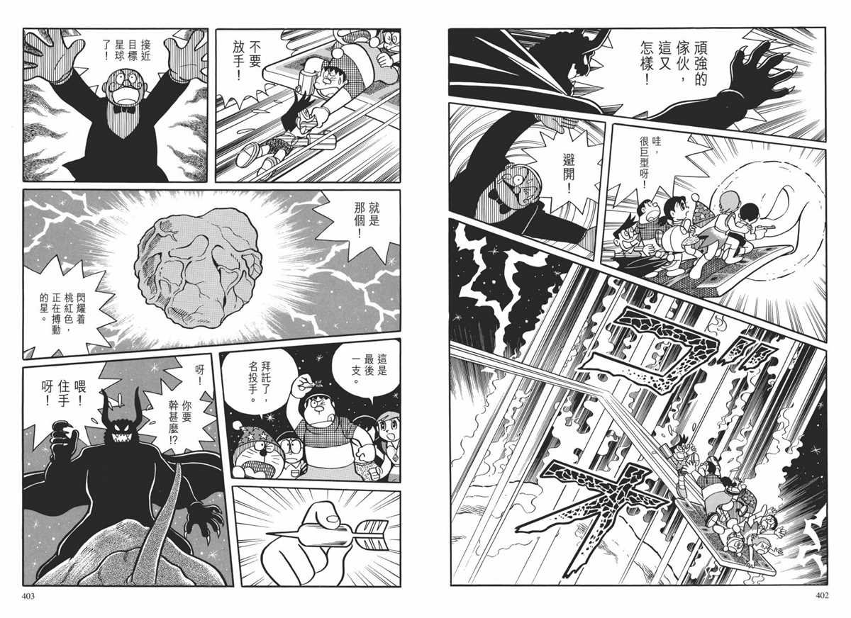 大长篇全集02