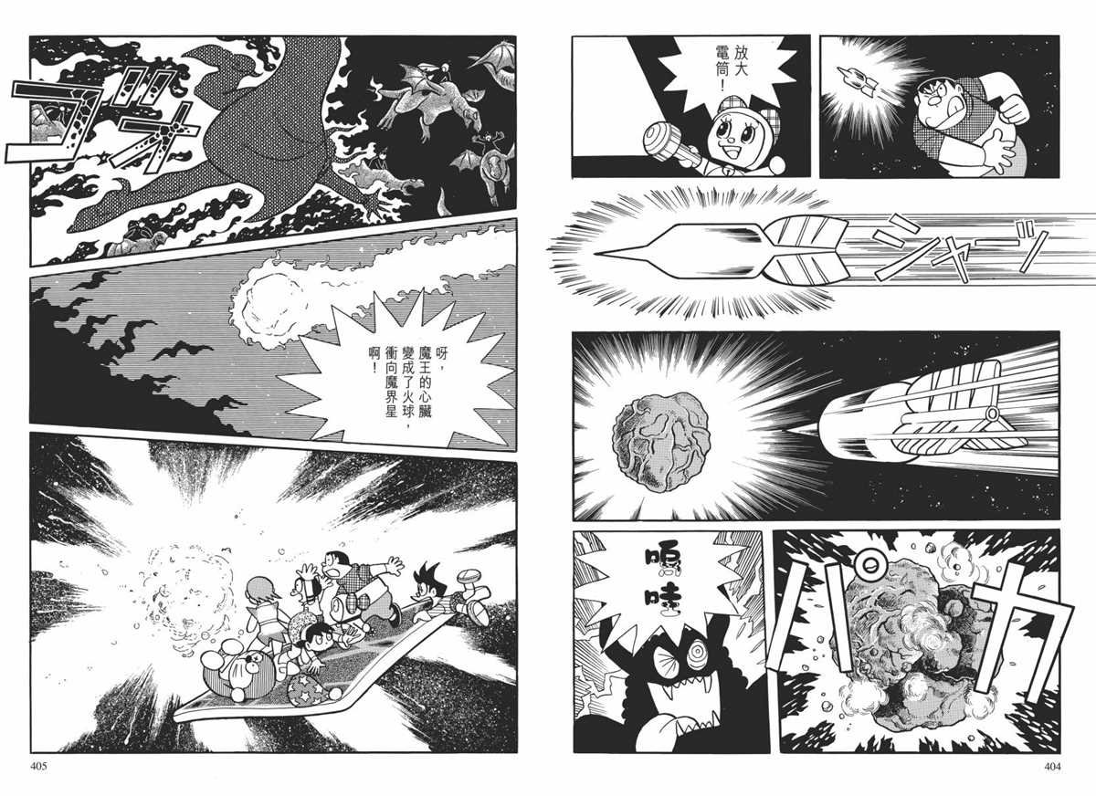 大长篇全集02
