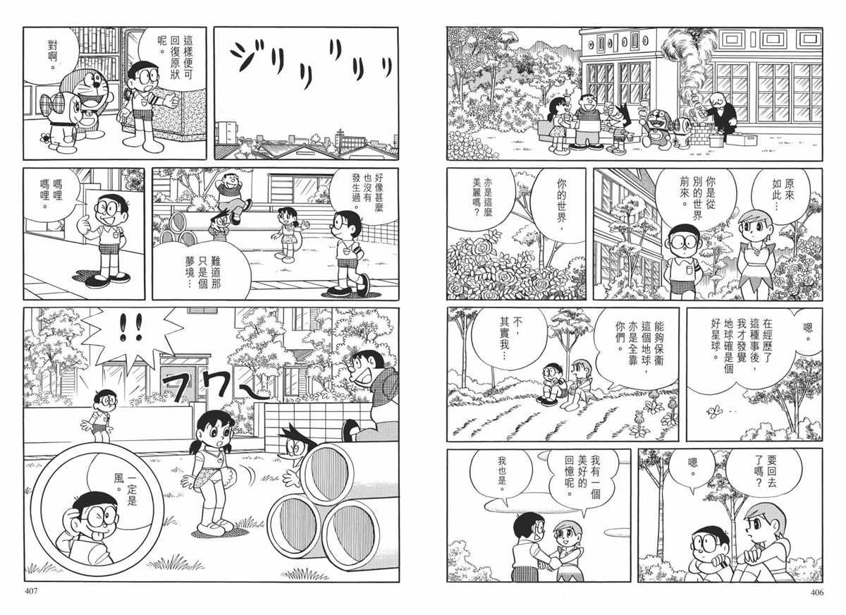 大长篇全集02