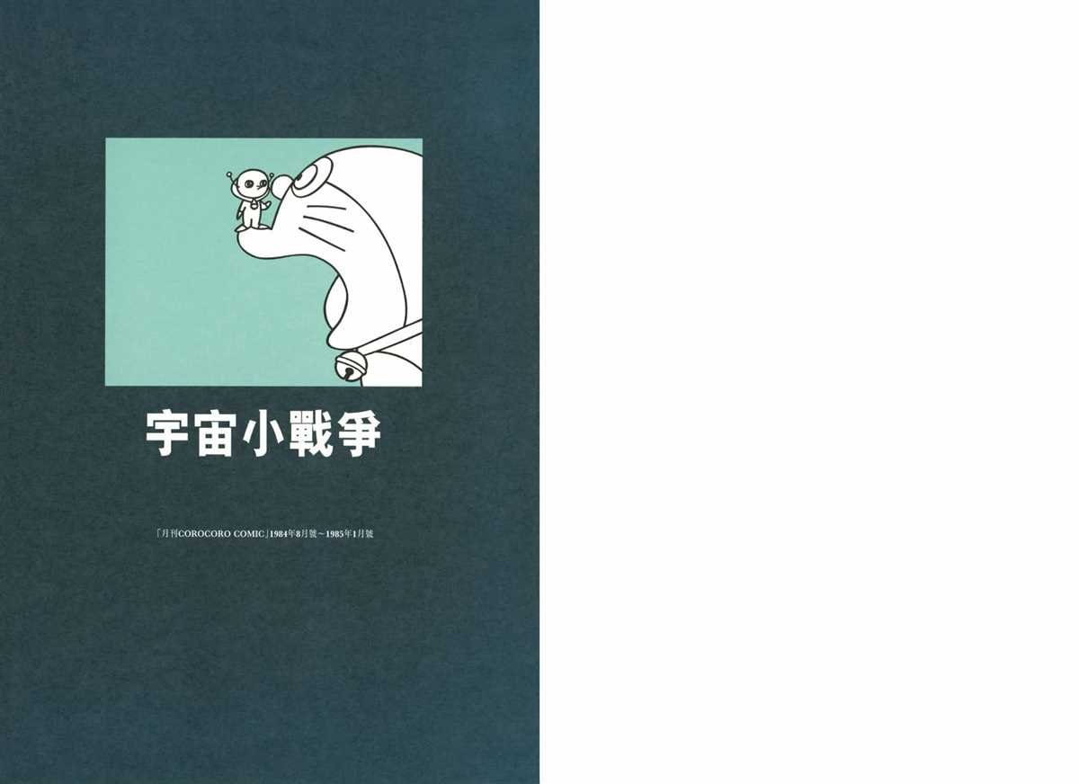 大长篇全集02