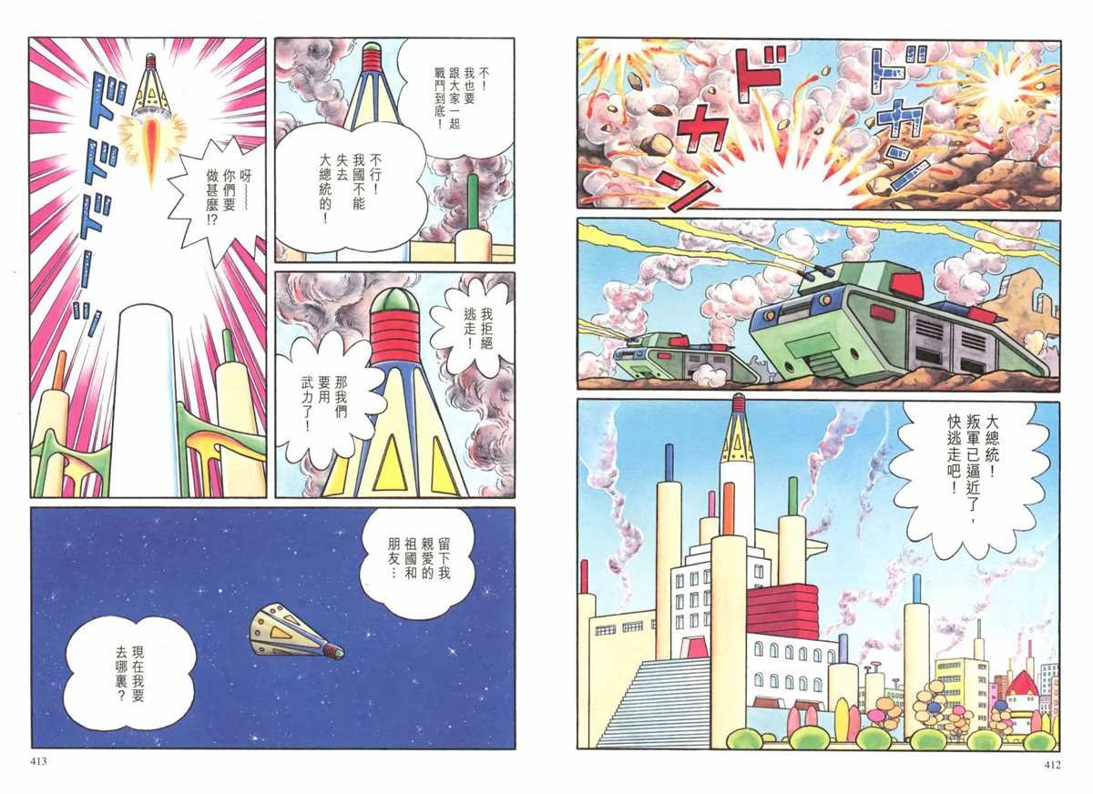 大长篇全集02