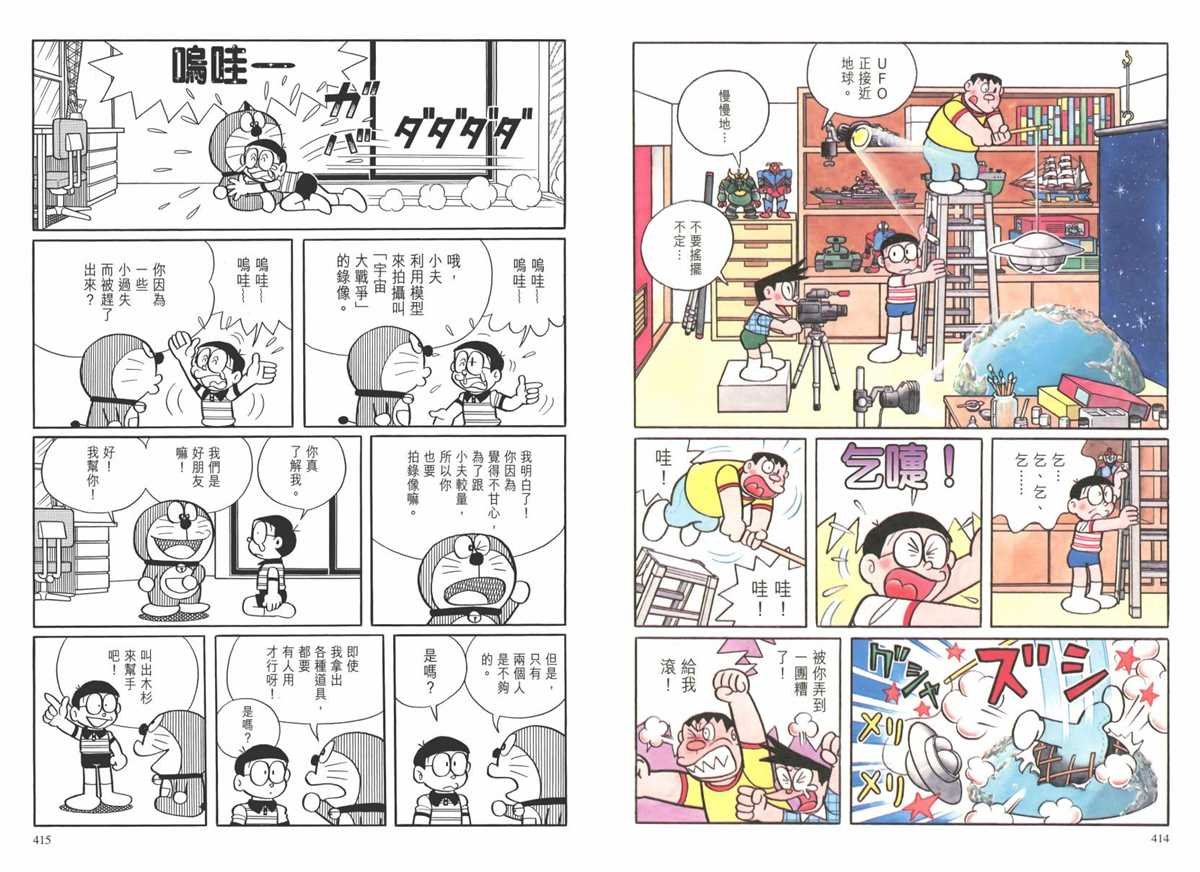 大长篇全集02