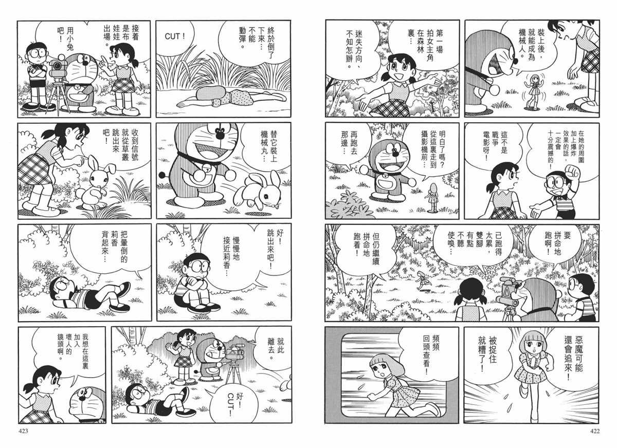 大长篇全集02