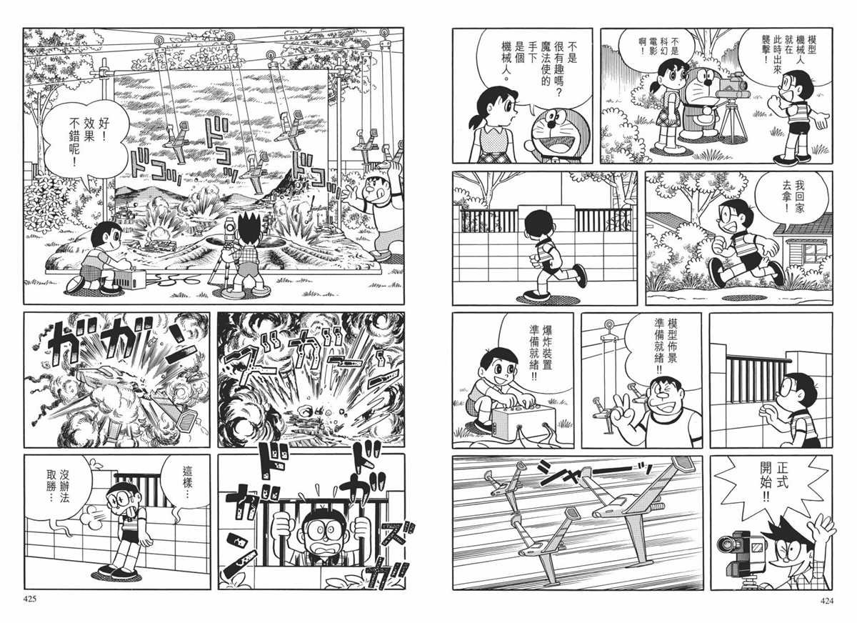 大长篇全集02