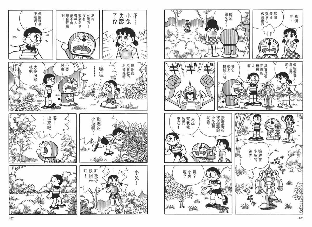大长篇全集02