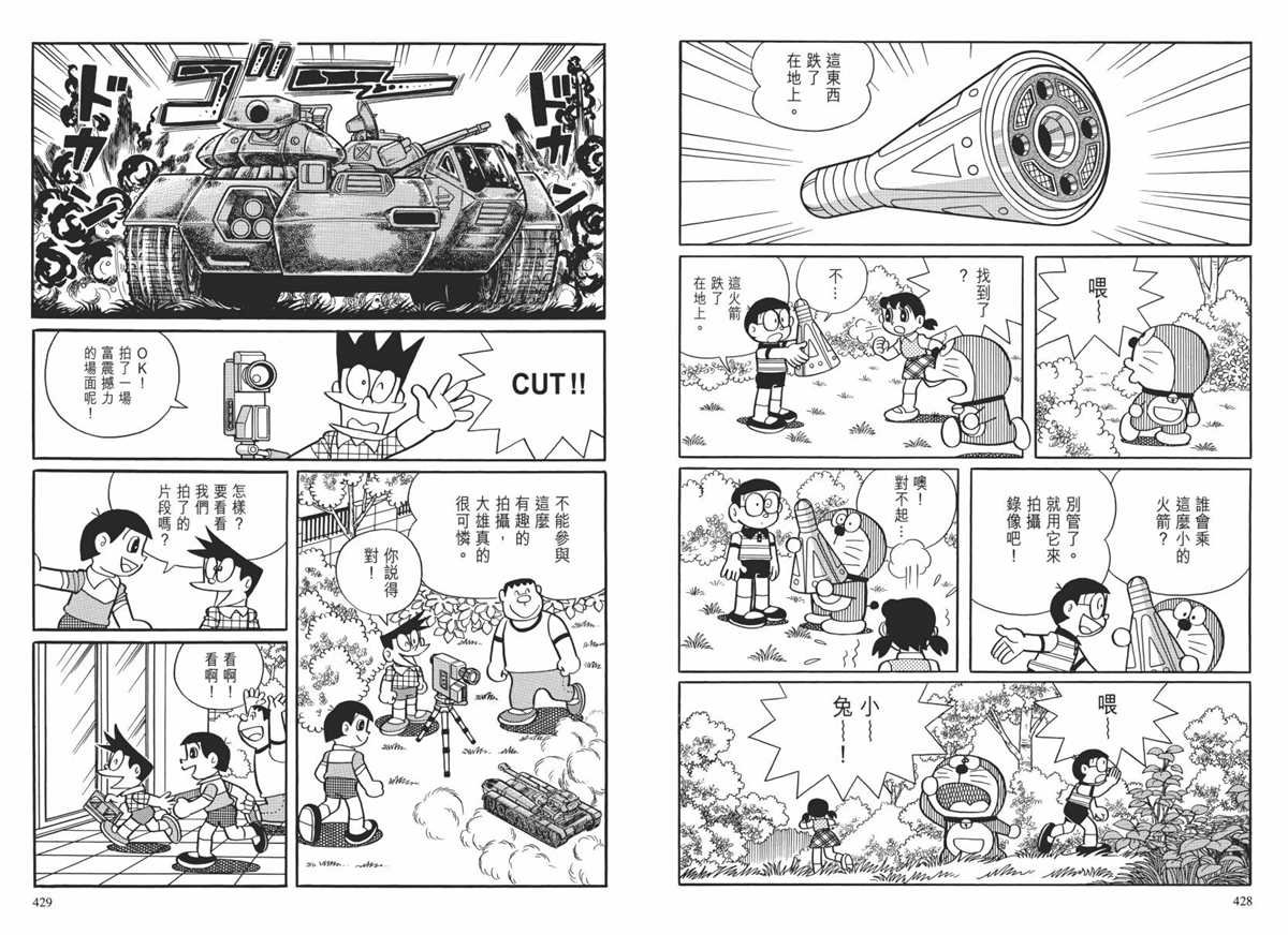 大长篇全集02