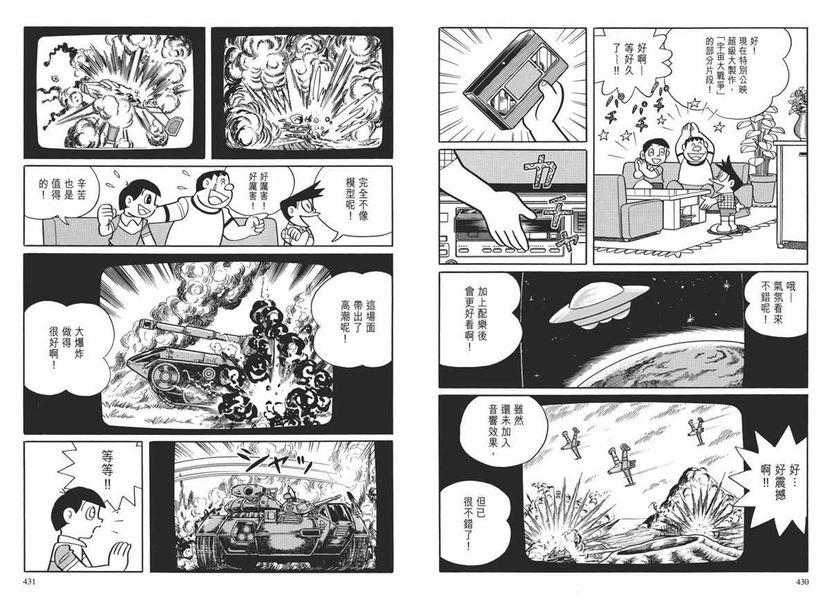 大长篇全集02