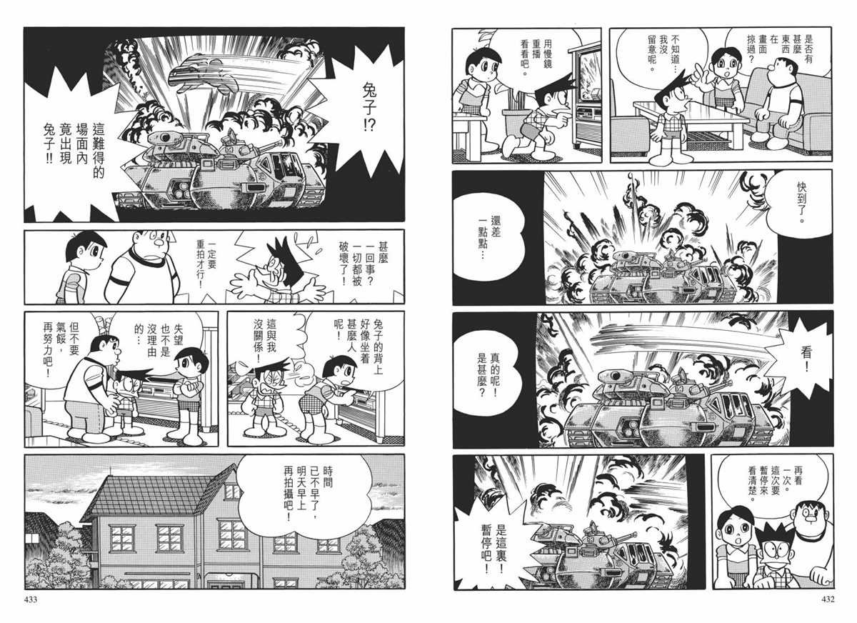 大长篇全集02