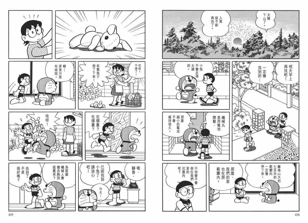 大长篇全集02