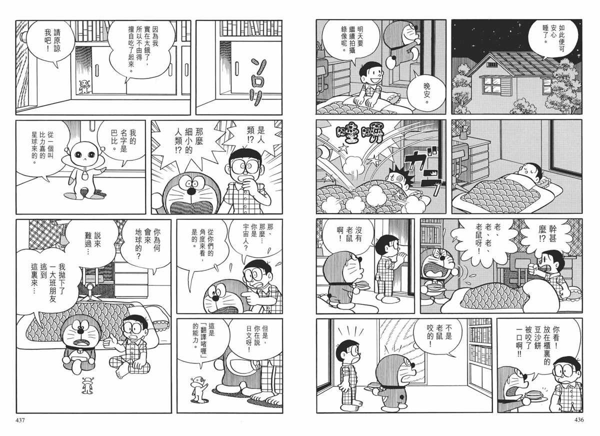 大长篇全集02