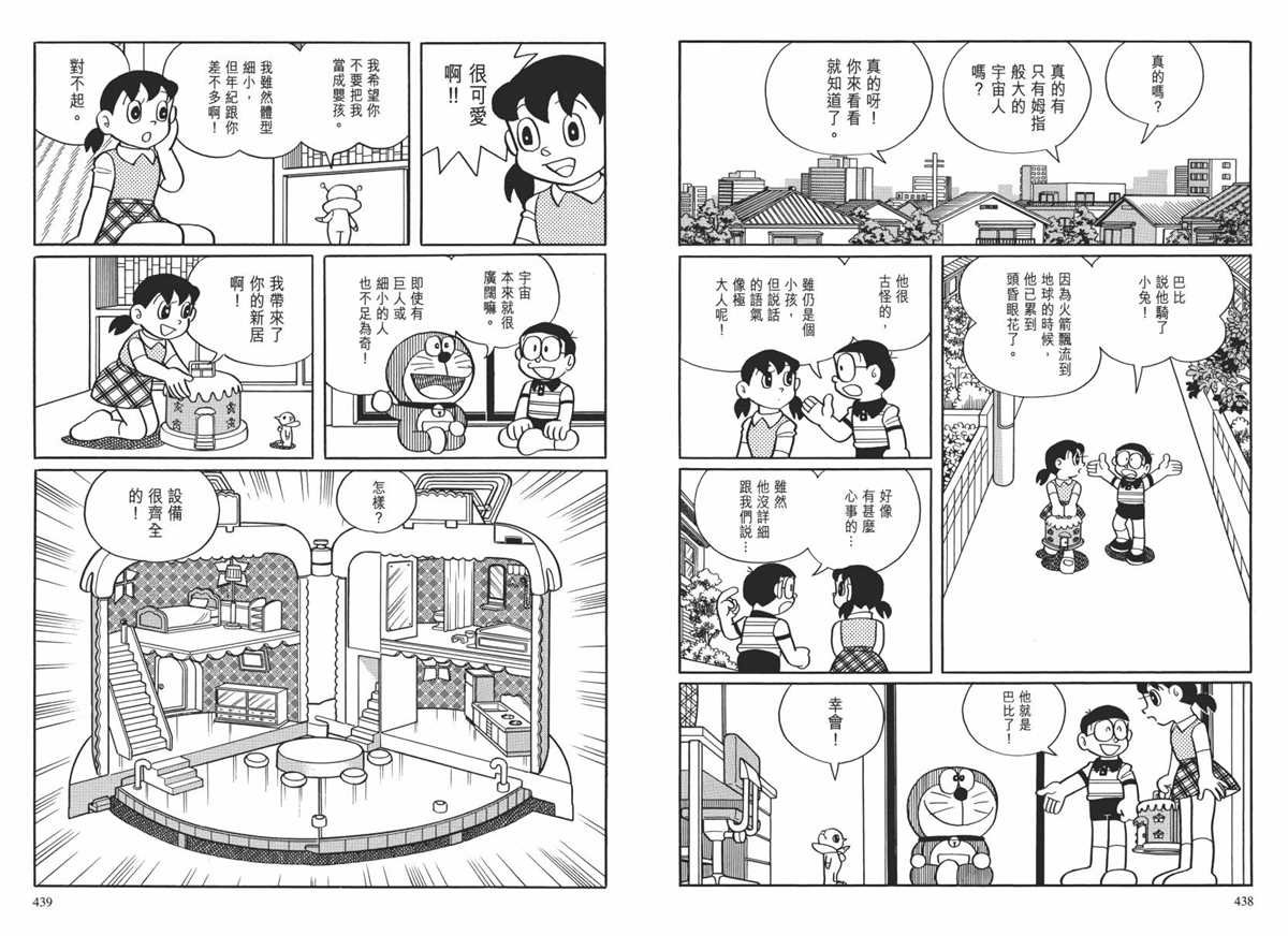 大长篇全集02