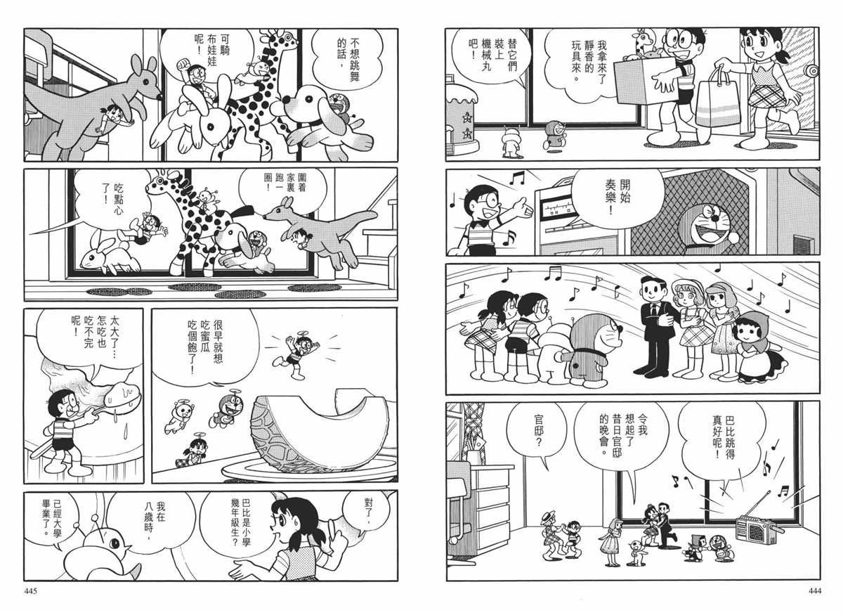 大长篇全集02