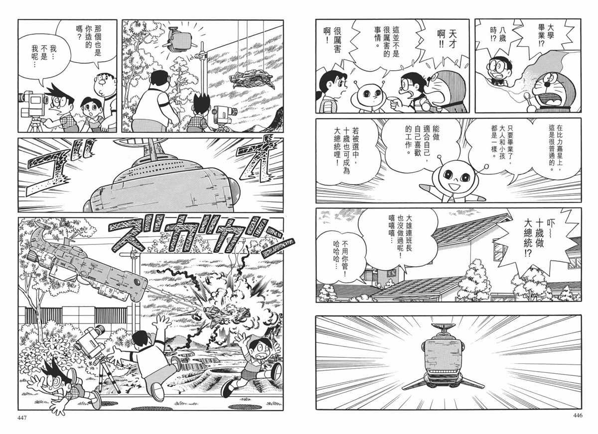大长篇全集02
