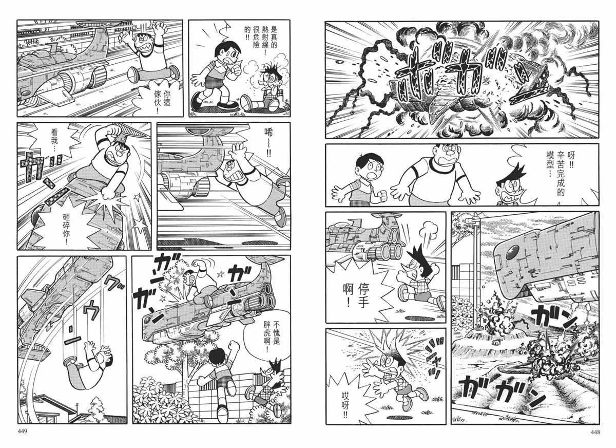 大长篇全集02