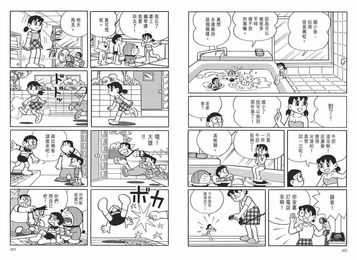 大长篇全集02