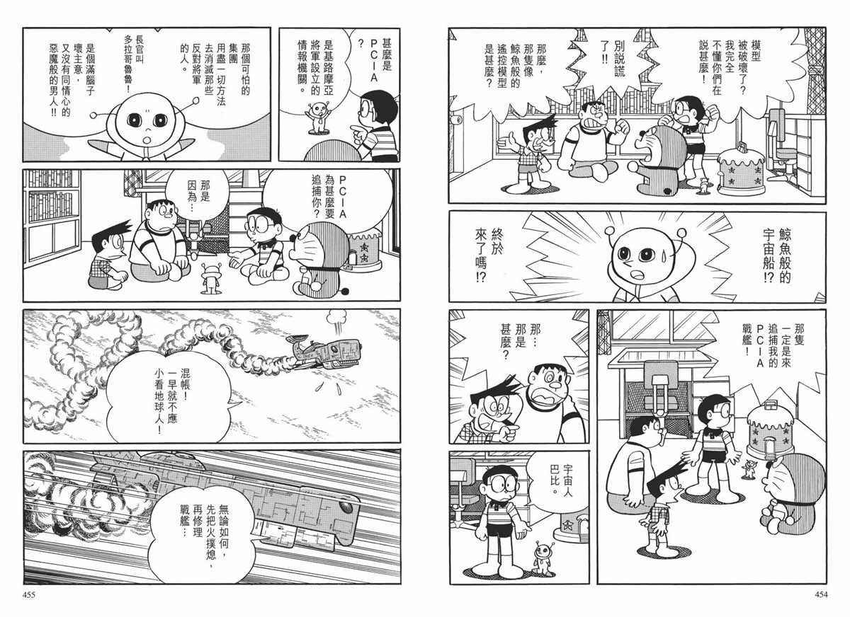 大长篇全集02