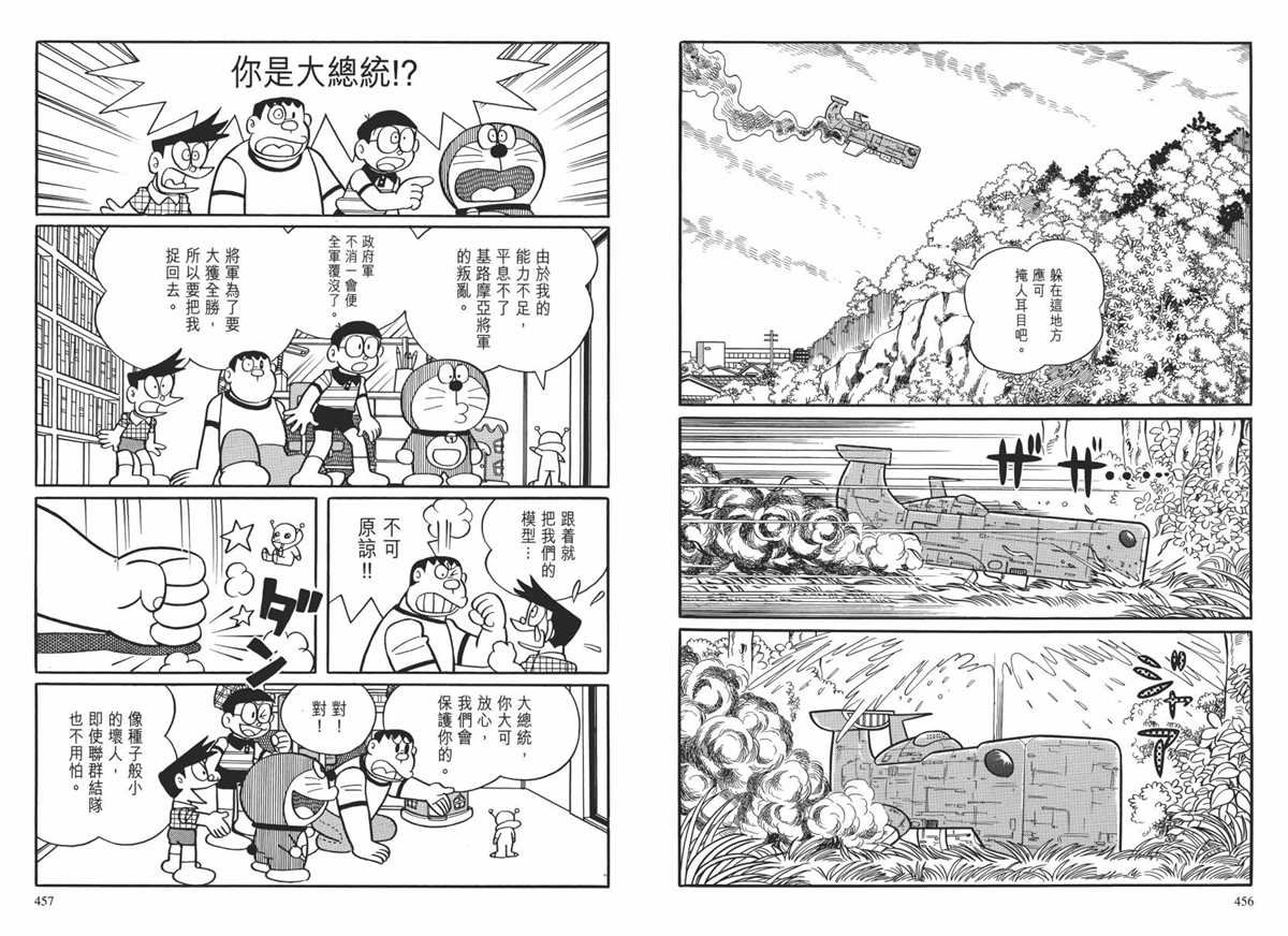 大长篇全集02