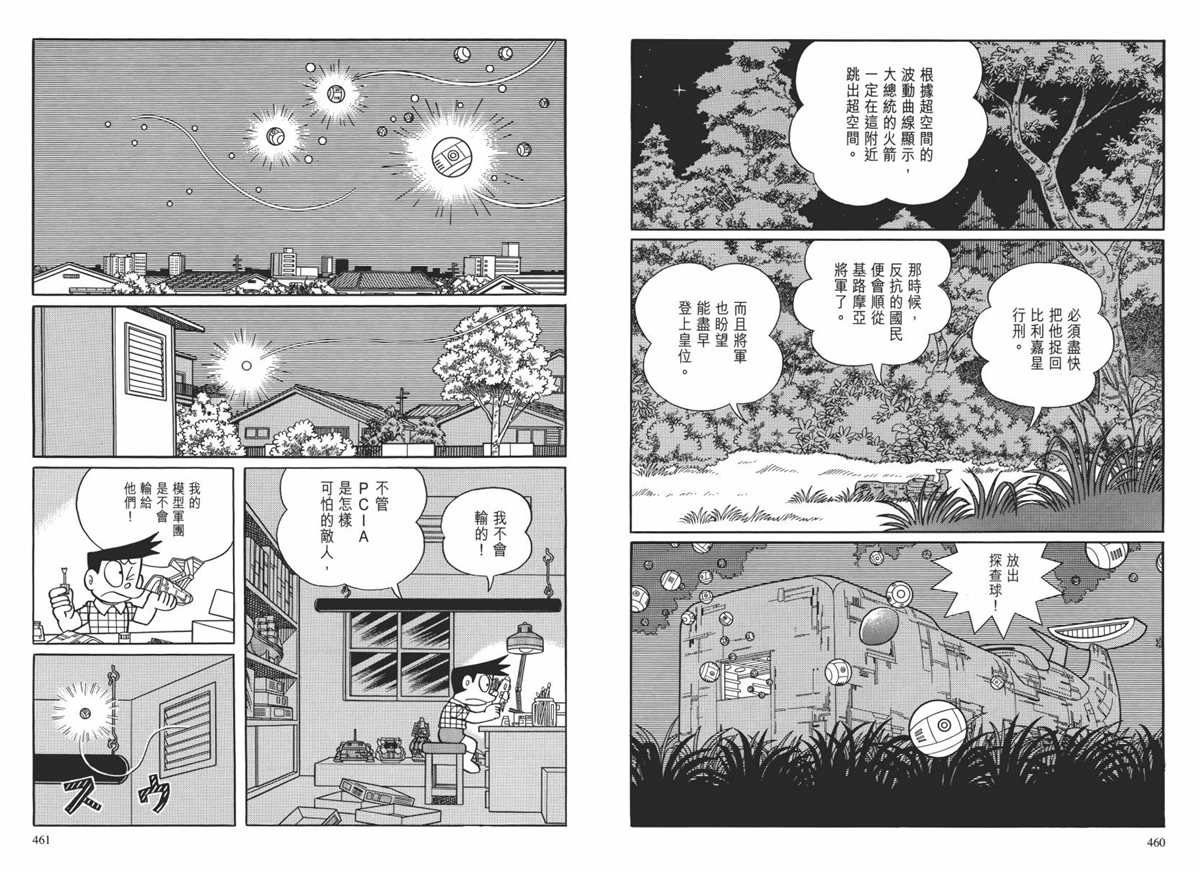 大长篇全集02