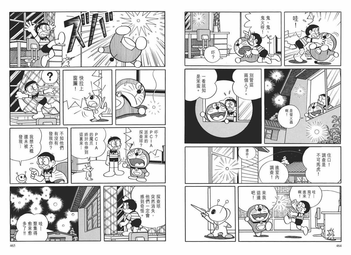 大长篇全集02