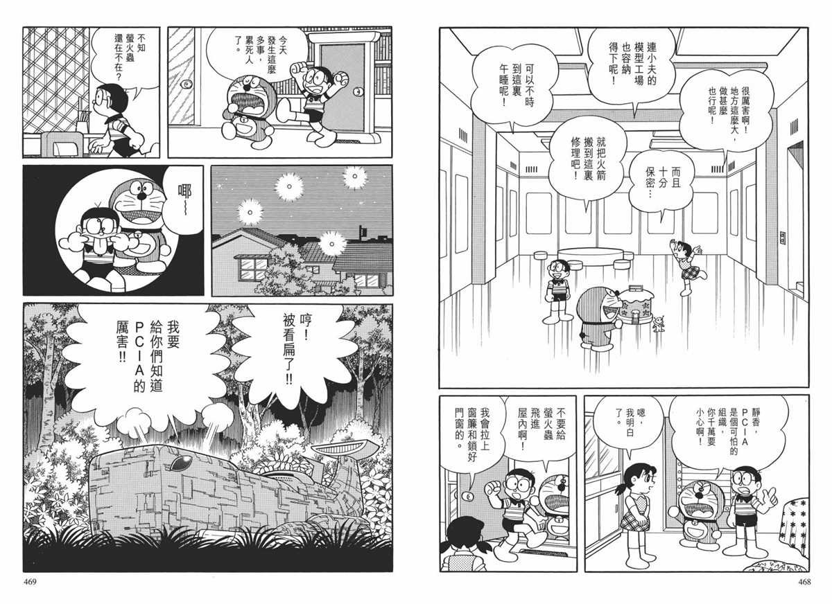 大长篇全集02