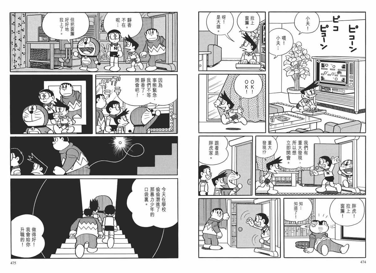 大长篇全集02