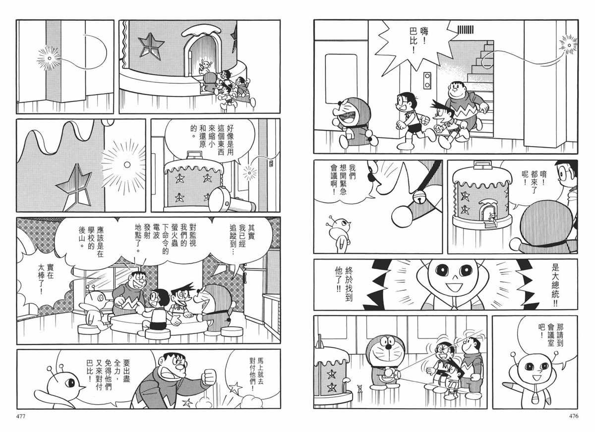 大长篇全集02