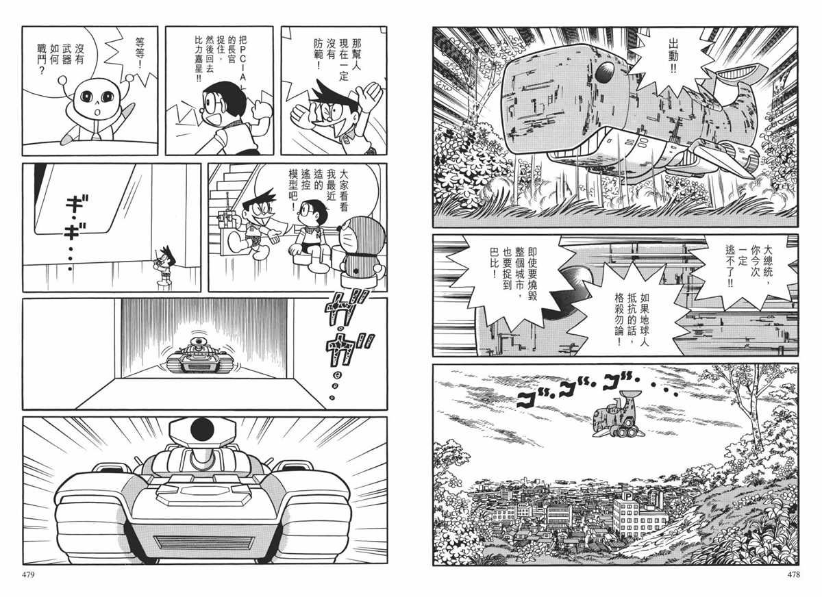 大长篇全集02