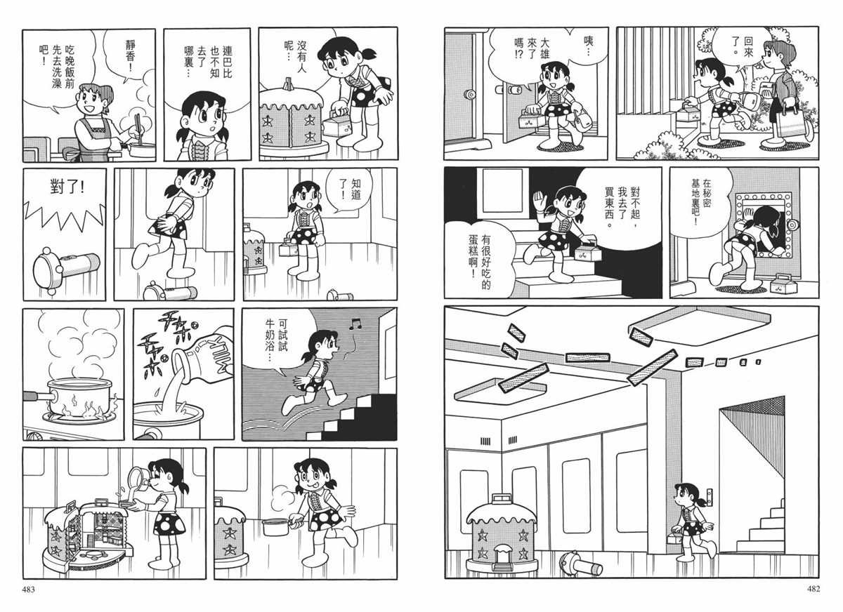 大长篇全集02