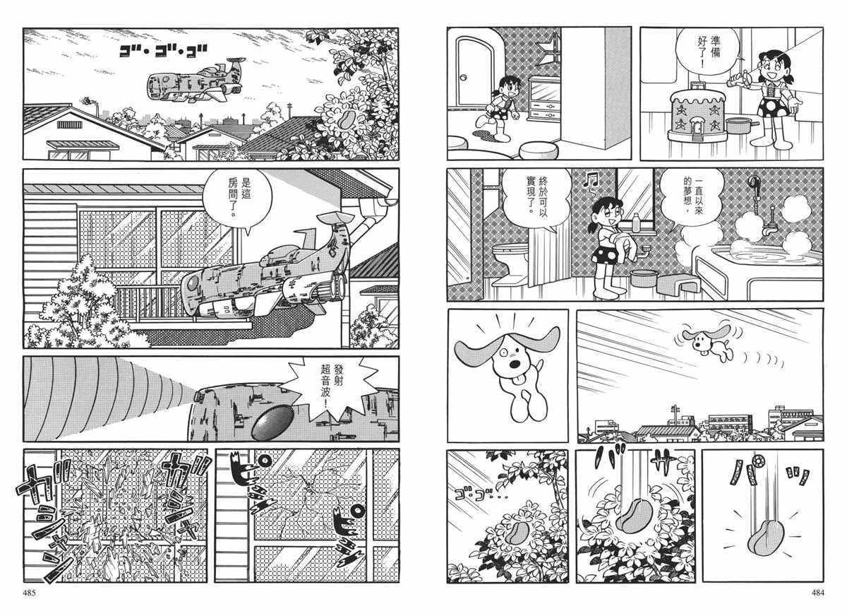 大长篇全集02