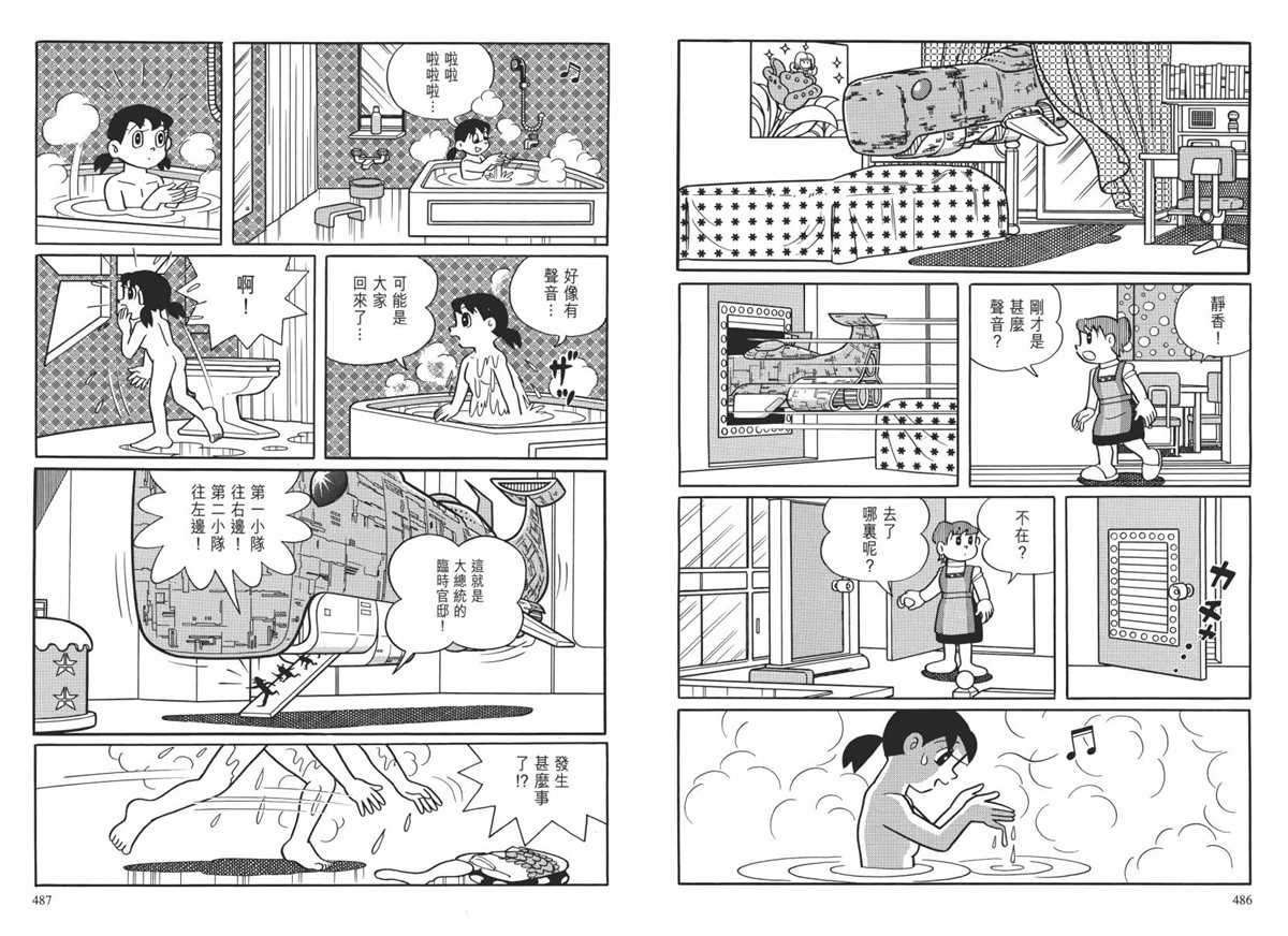 大长篇全集02