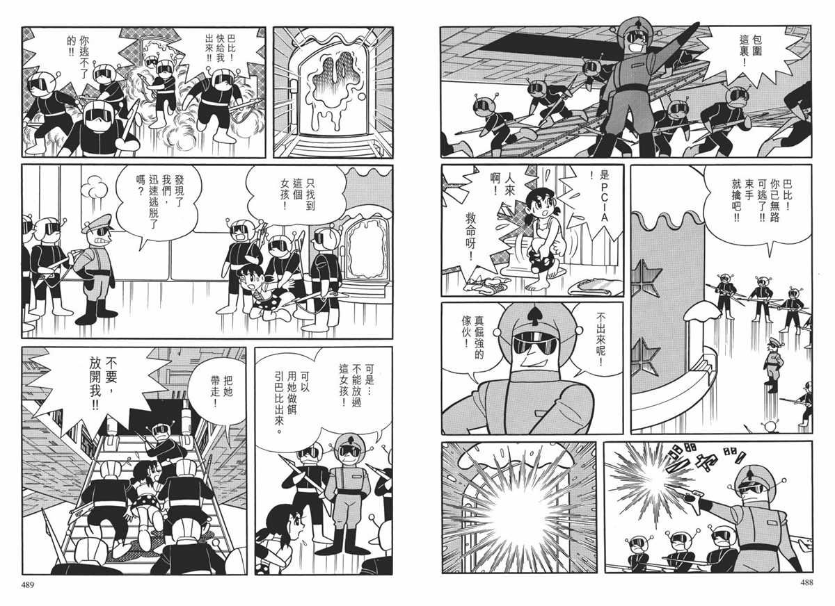 大长篇全集02