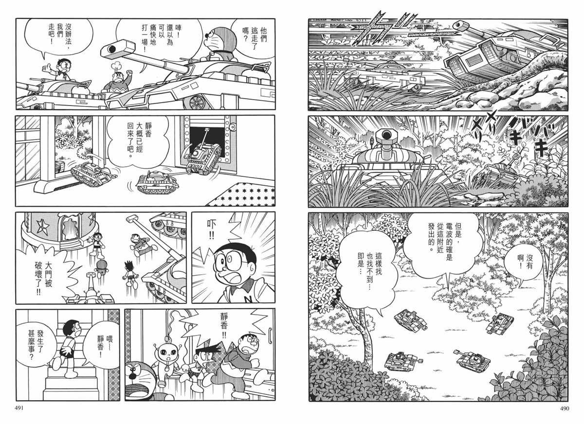 大长篇全集02