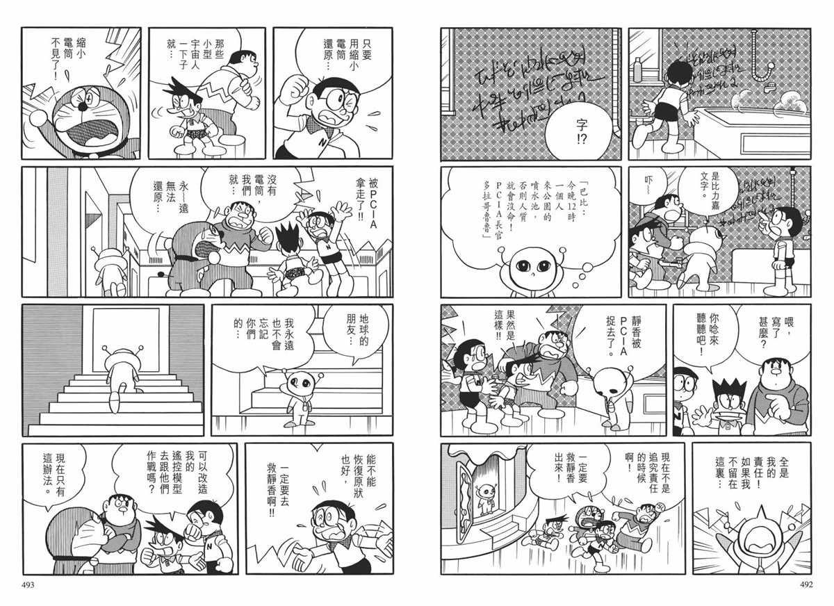 大长篇全集02
