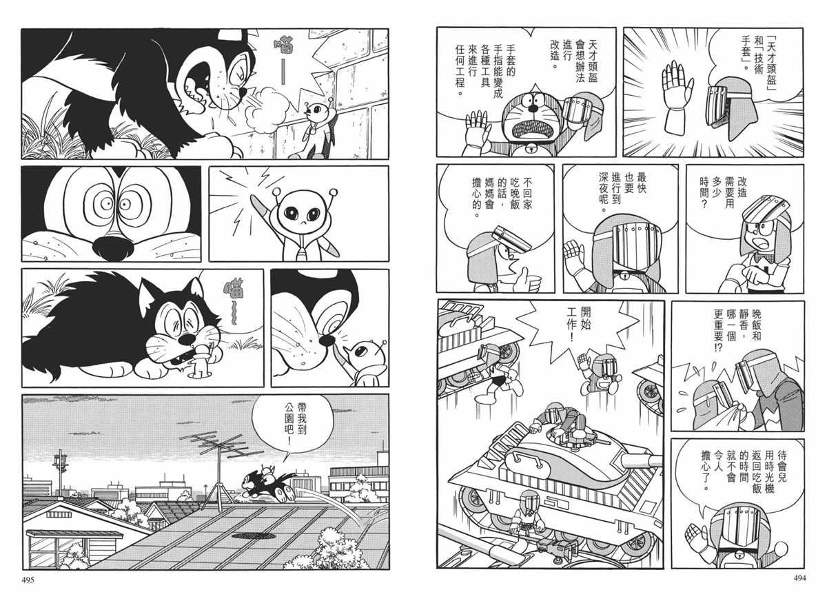 大长篇全集02