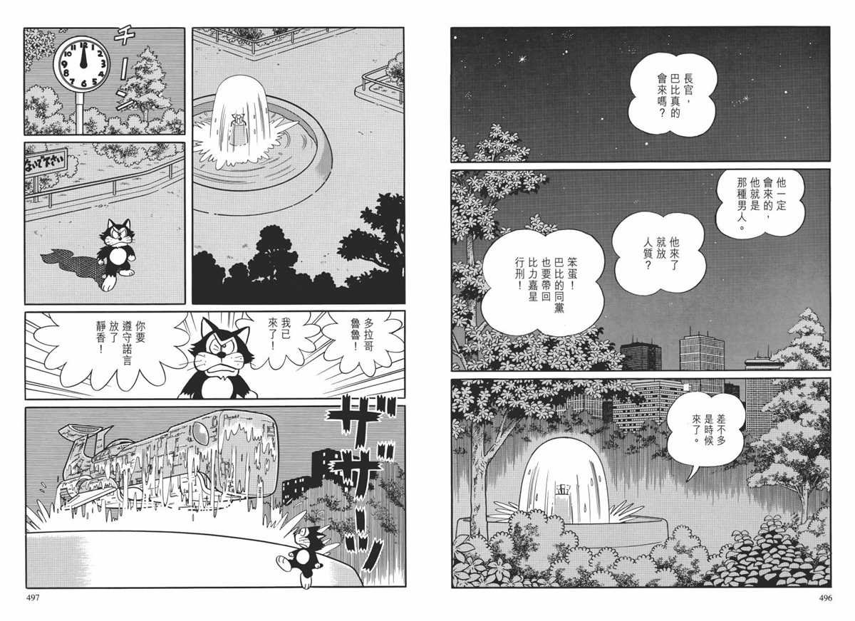大长篇全集02