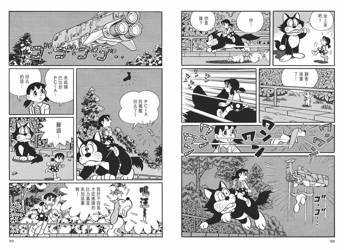 大长篇全集02