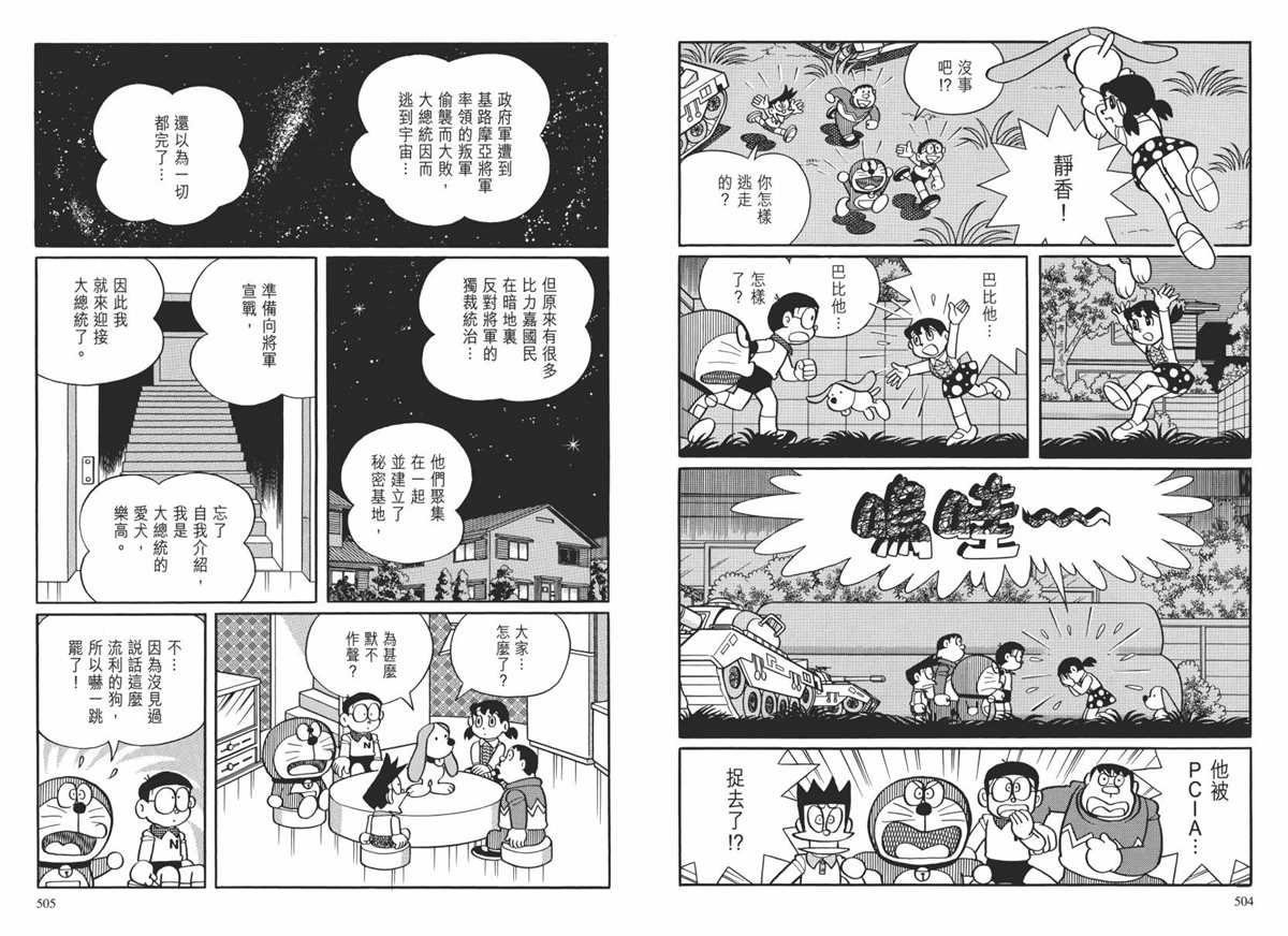 大长篇全集02
