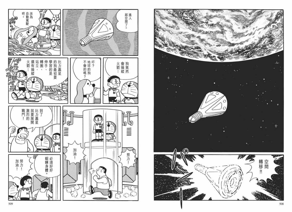 大长篇全集02