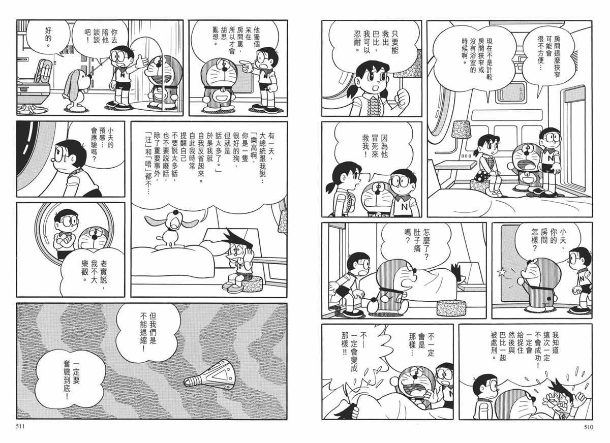 大长篇全集02