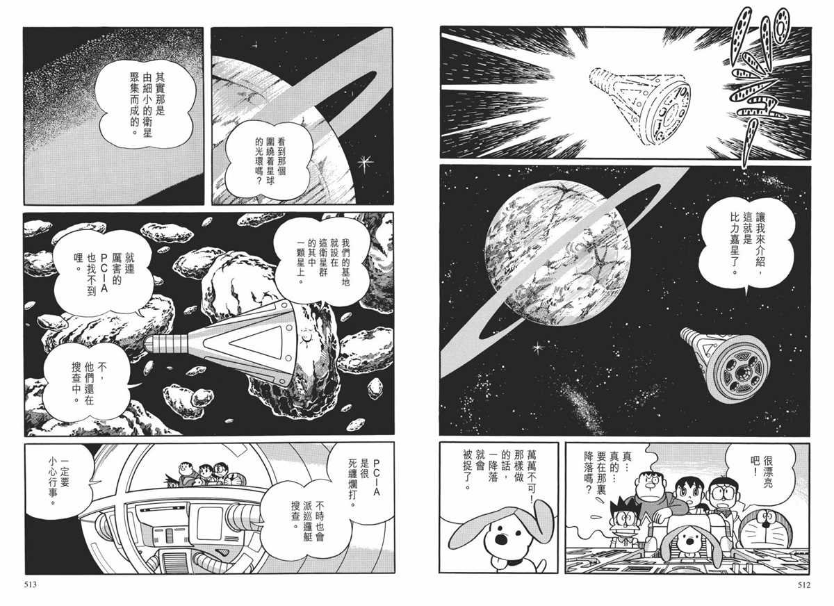 大长篇全集02