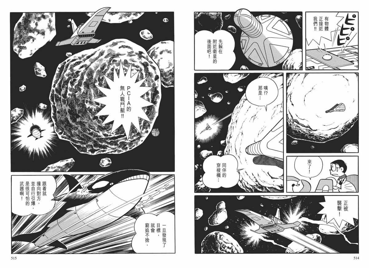 大长篇全集02