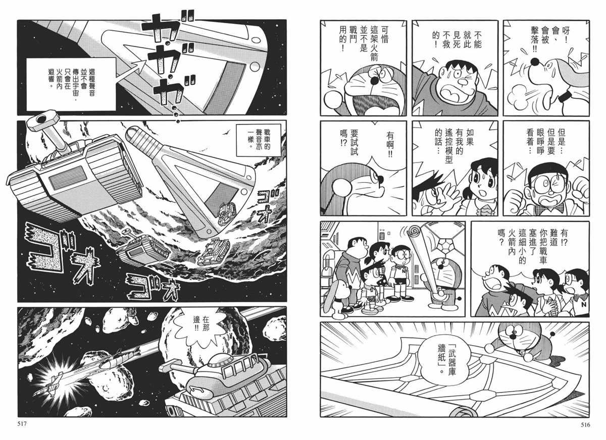 大长篇全集02