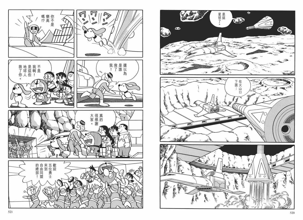 大长篇全集02