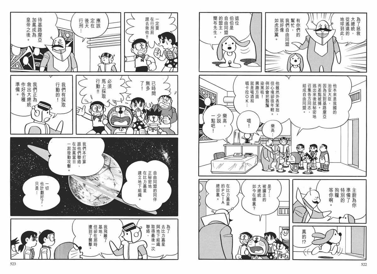 大长篇全集02