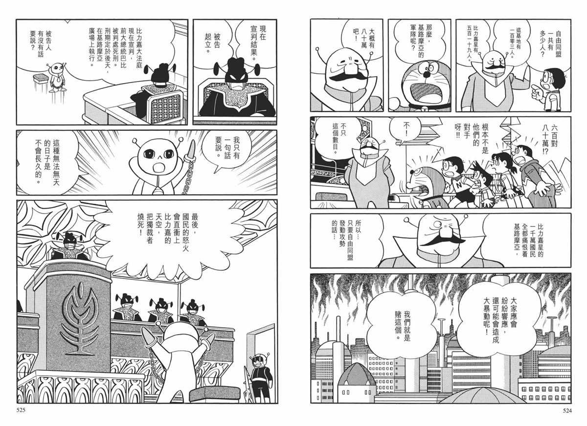 大长篇全集02