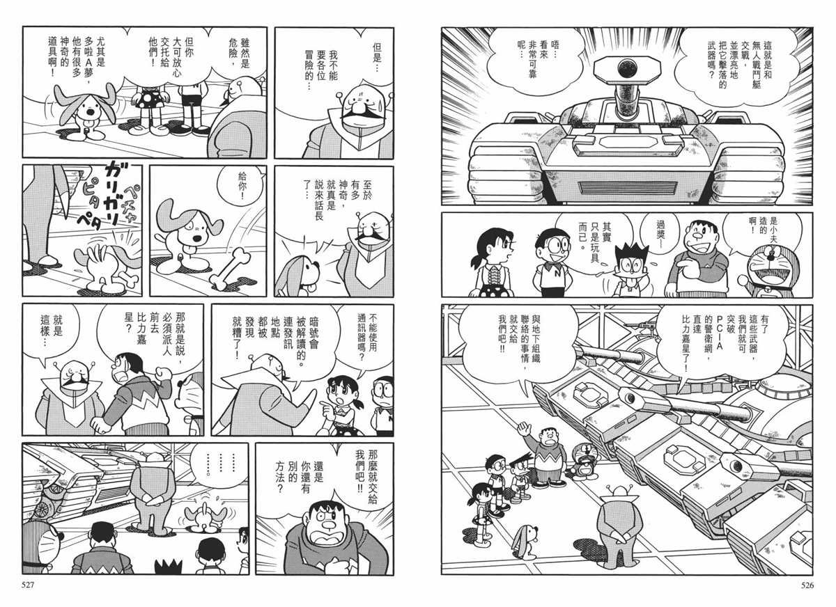 大长篇全集02