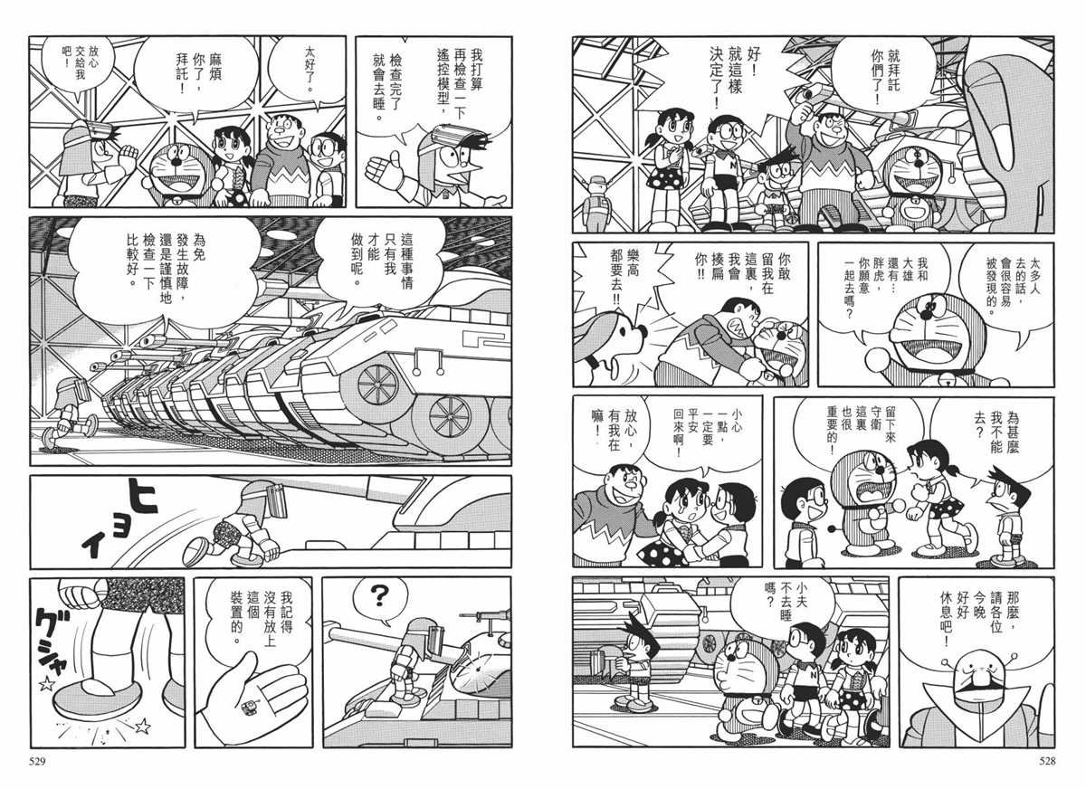 大长篇全集02