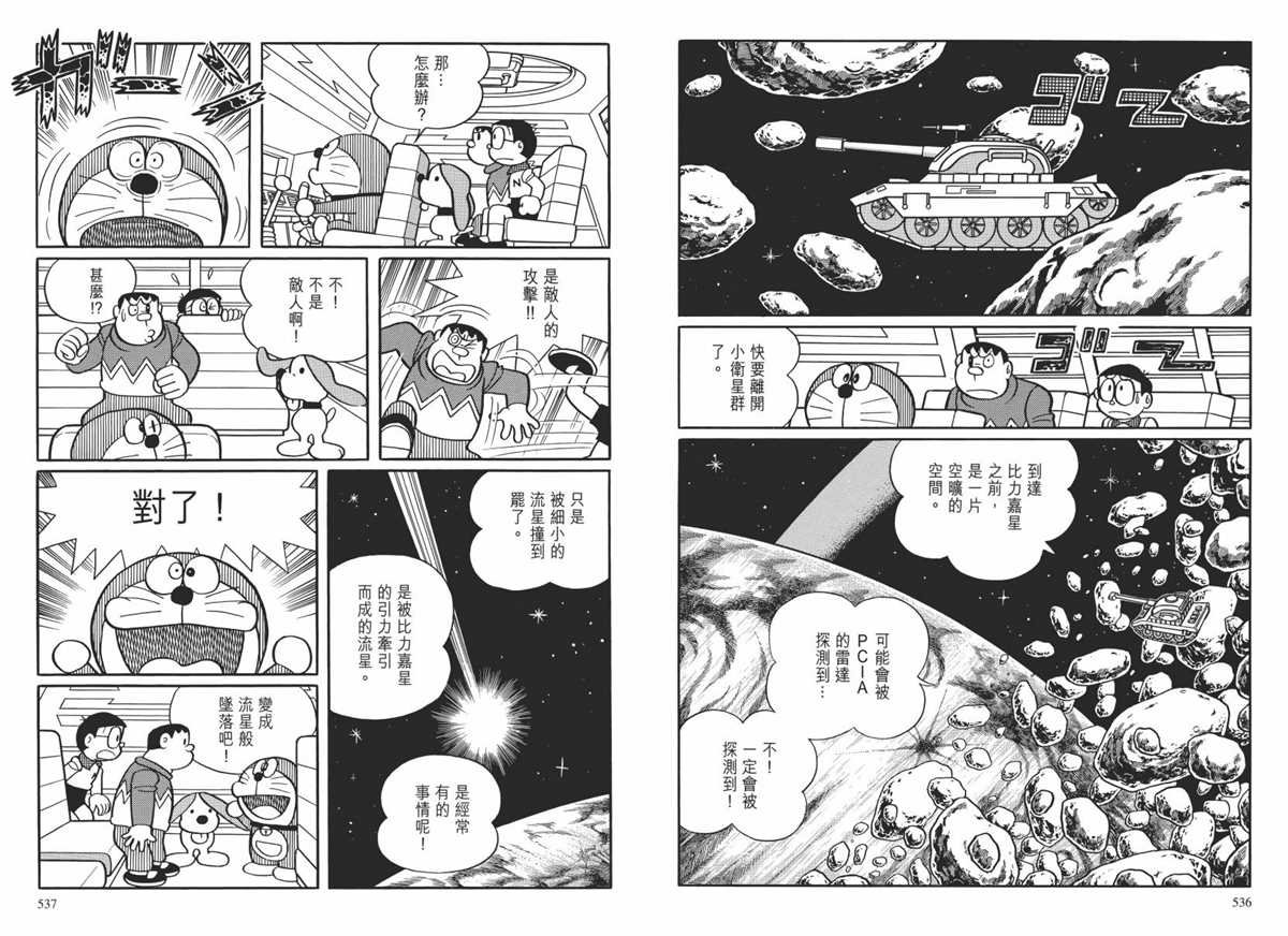 大长篇全集02